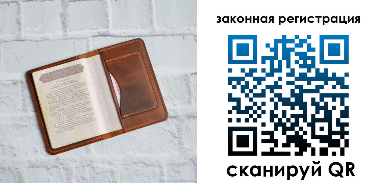 временная регистрация для школы в Ливны